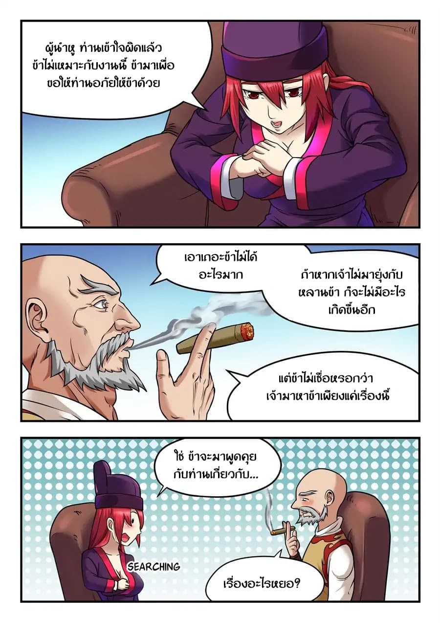My Great Sword 9-9