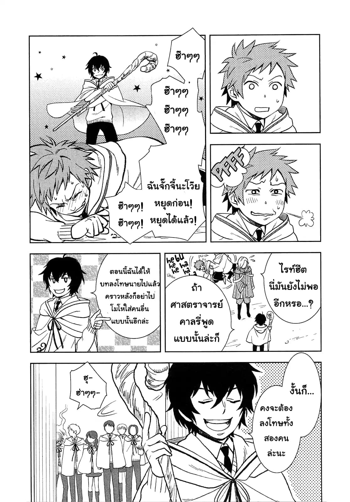 Monogatari no Naka no Hito 6-6