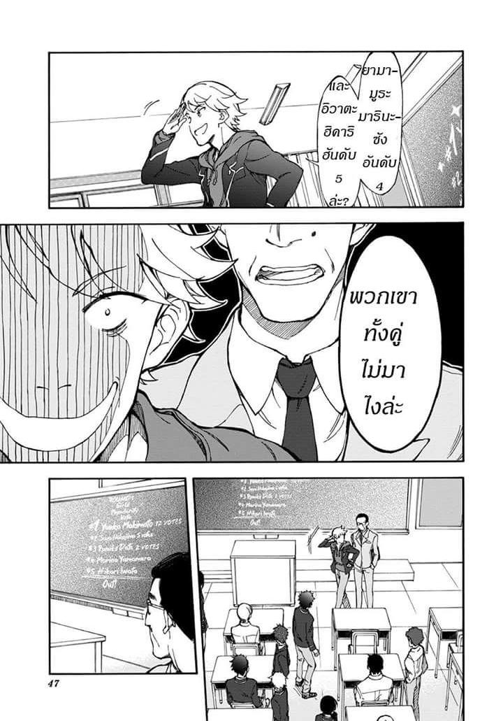 Touhyou Game - Anata ni Kuroki Ippyou o 2-2