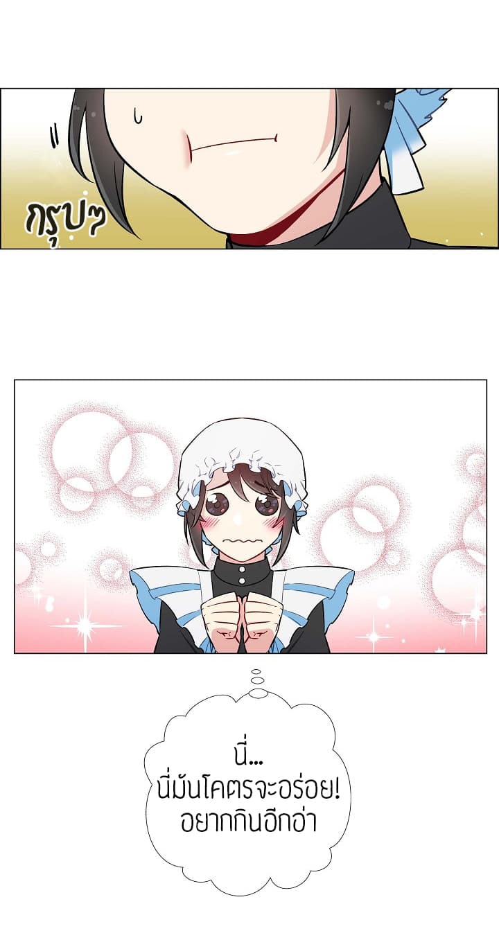 The Maid and the Vampire 3-3