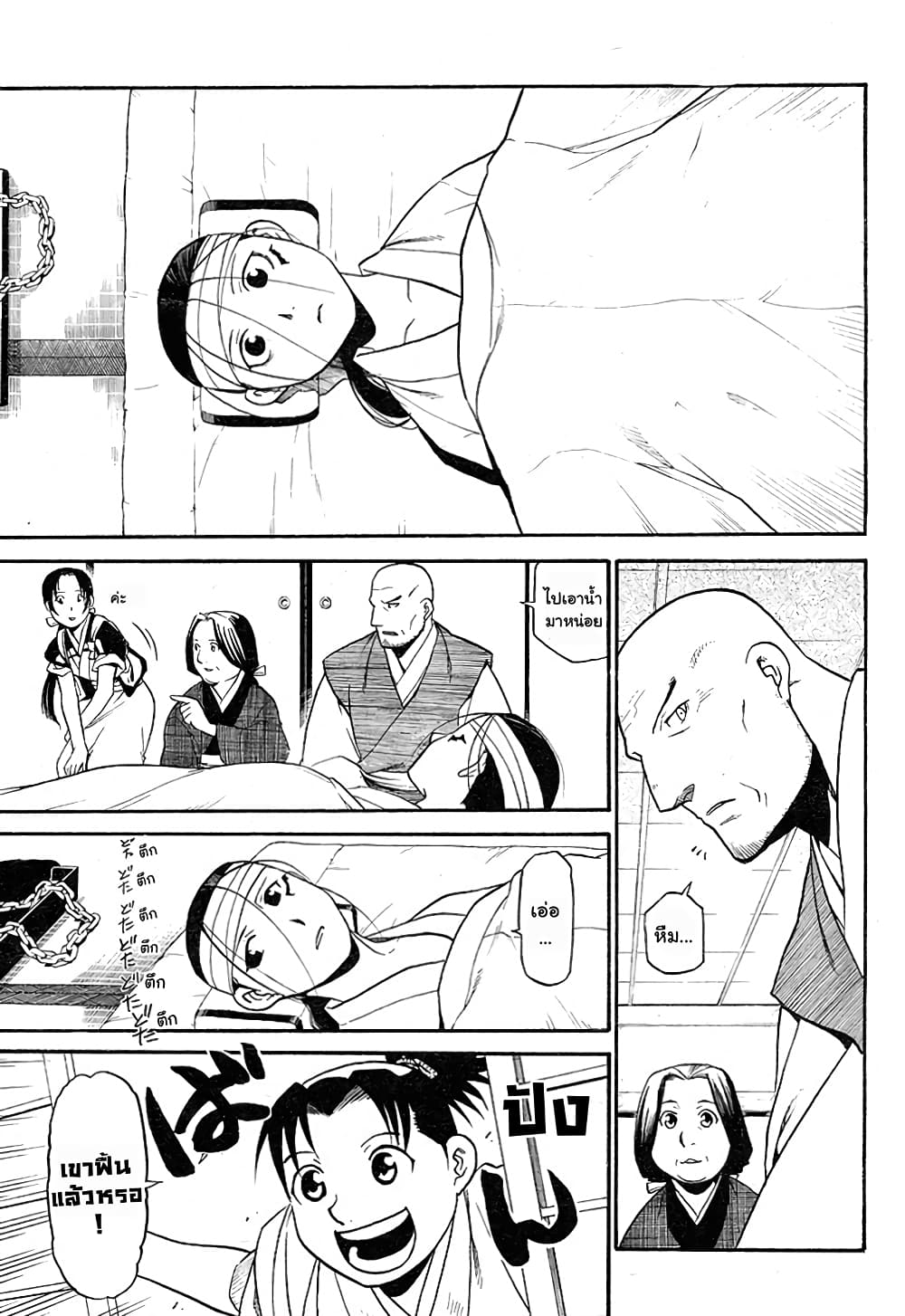 Souten no Koumori 1-One Shot n
