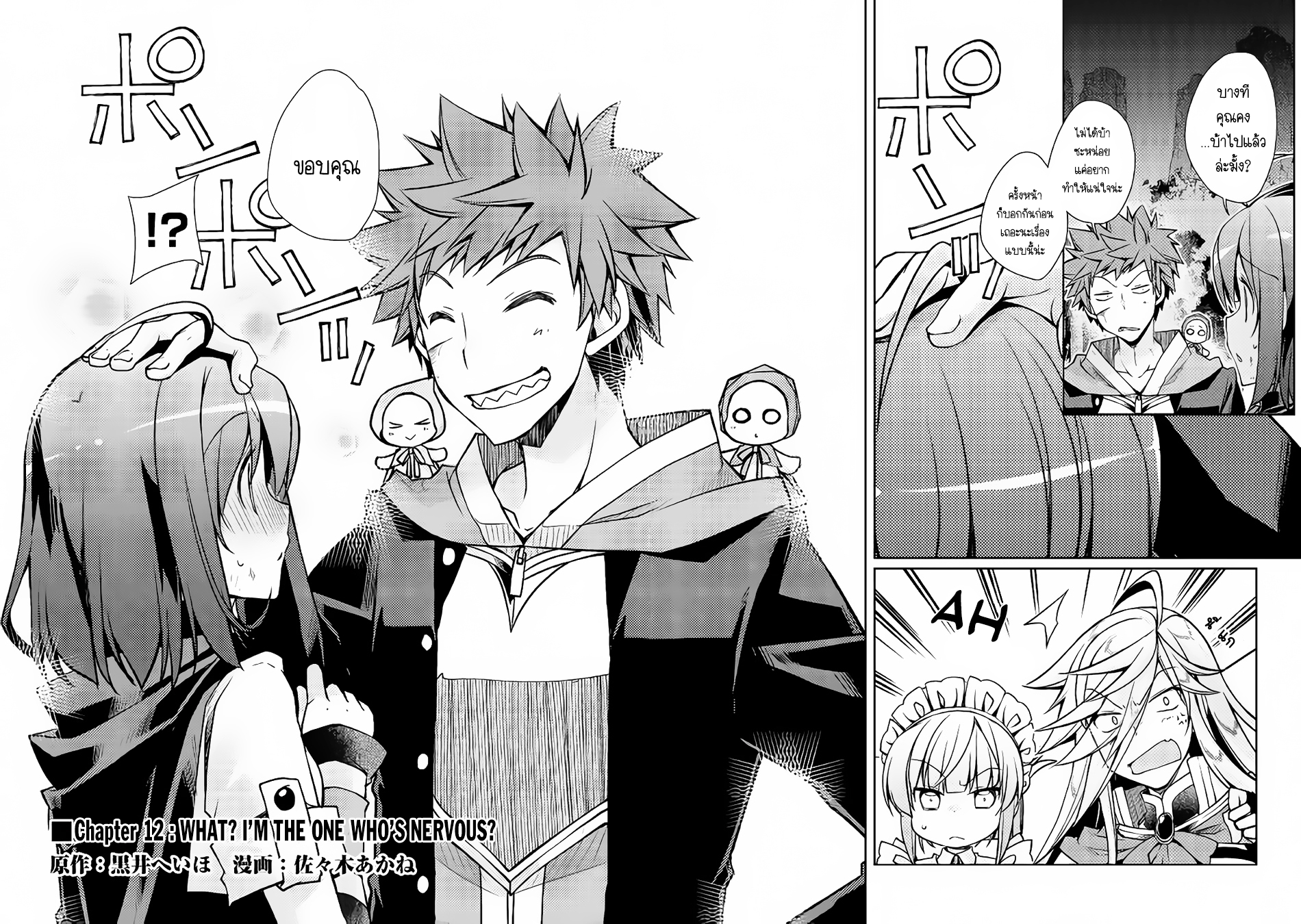 Yankee Wa Isekai De Seirei Ni Aisaremasu 12-12