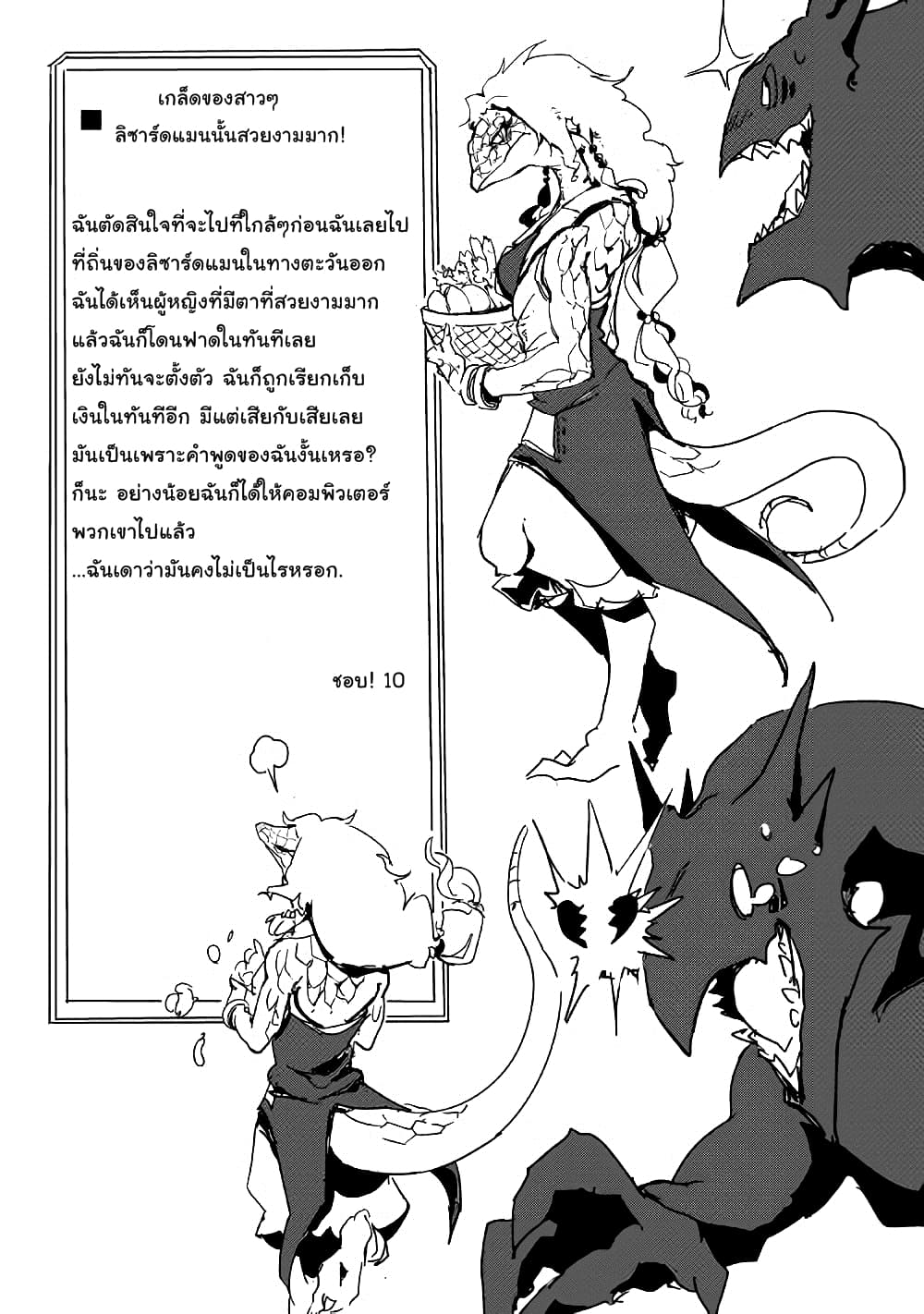 Ore to Kawazu-san no Isekai Hourouki 27-27