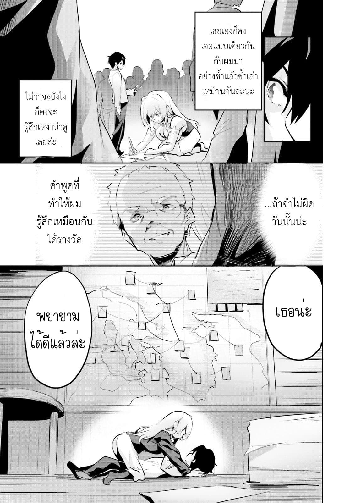 Suuji de Sukuu! Jakushou Kokka 2.1-2.1