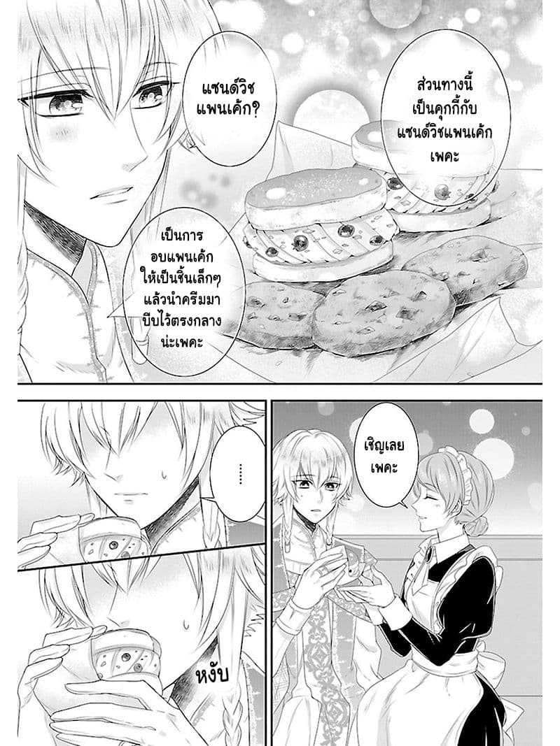 Fake Cinderella 4-4