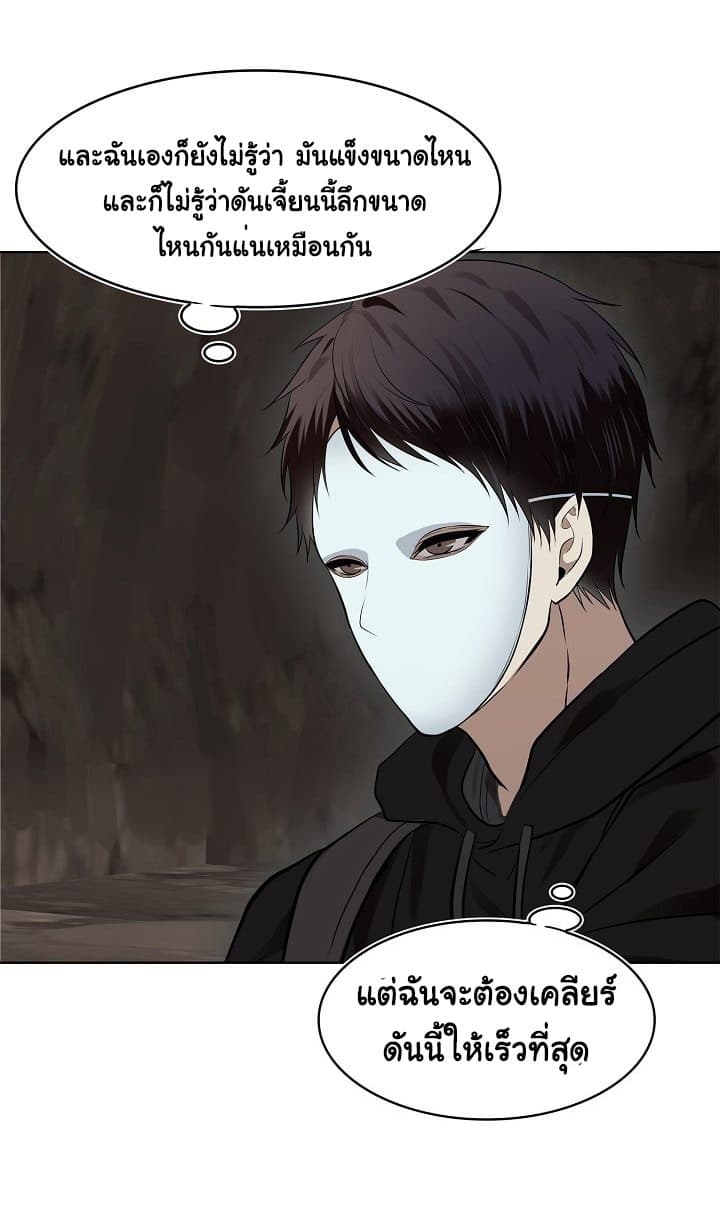 Ranker Who Lives A Second Time 8-8
