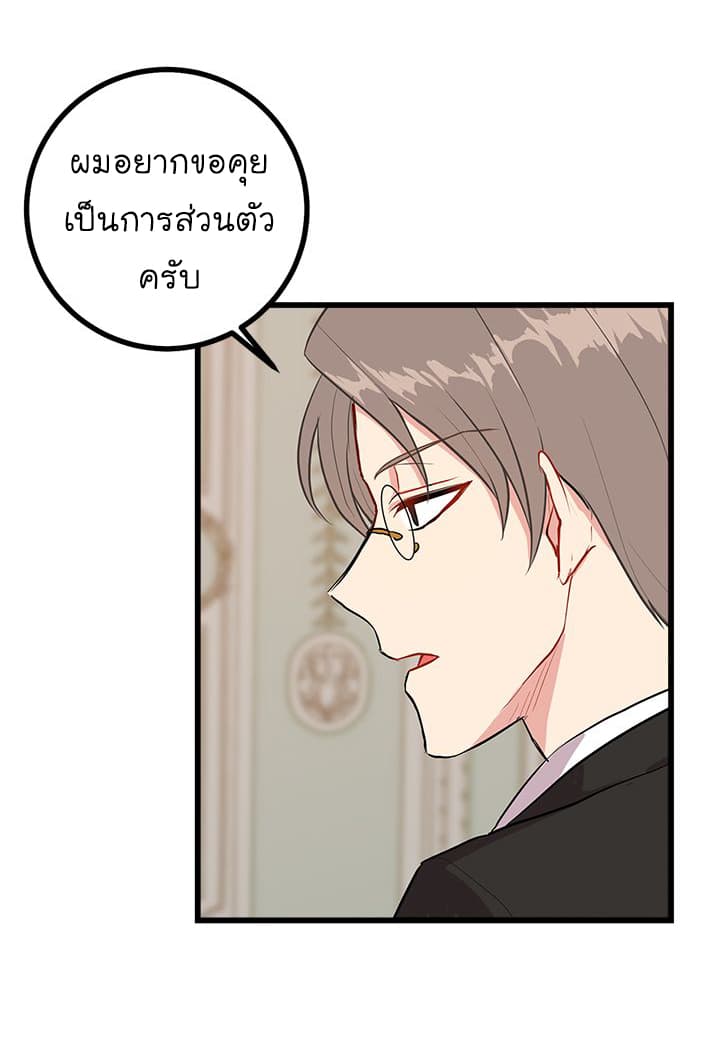 I Am a Child of This House ฉันคือลูกบ้านหลังนี้ 31-31
