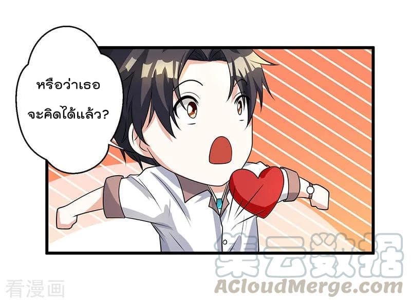 Rebirth Abandoned Less Return การเกิดใหม่ของจักรพรรดิเซียน 3-3