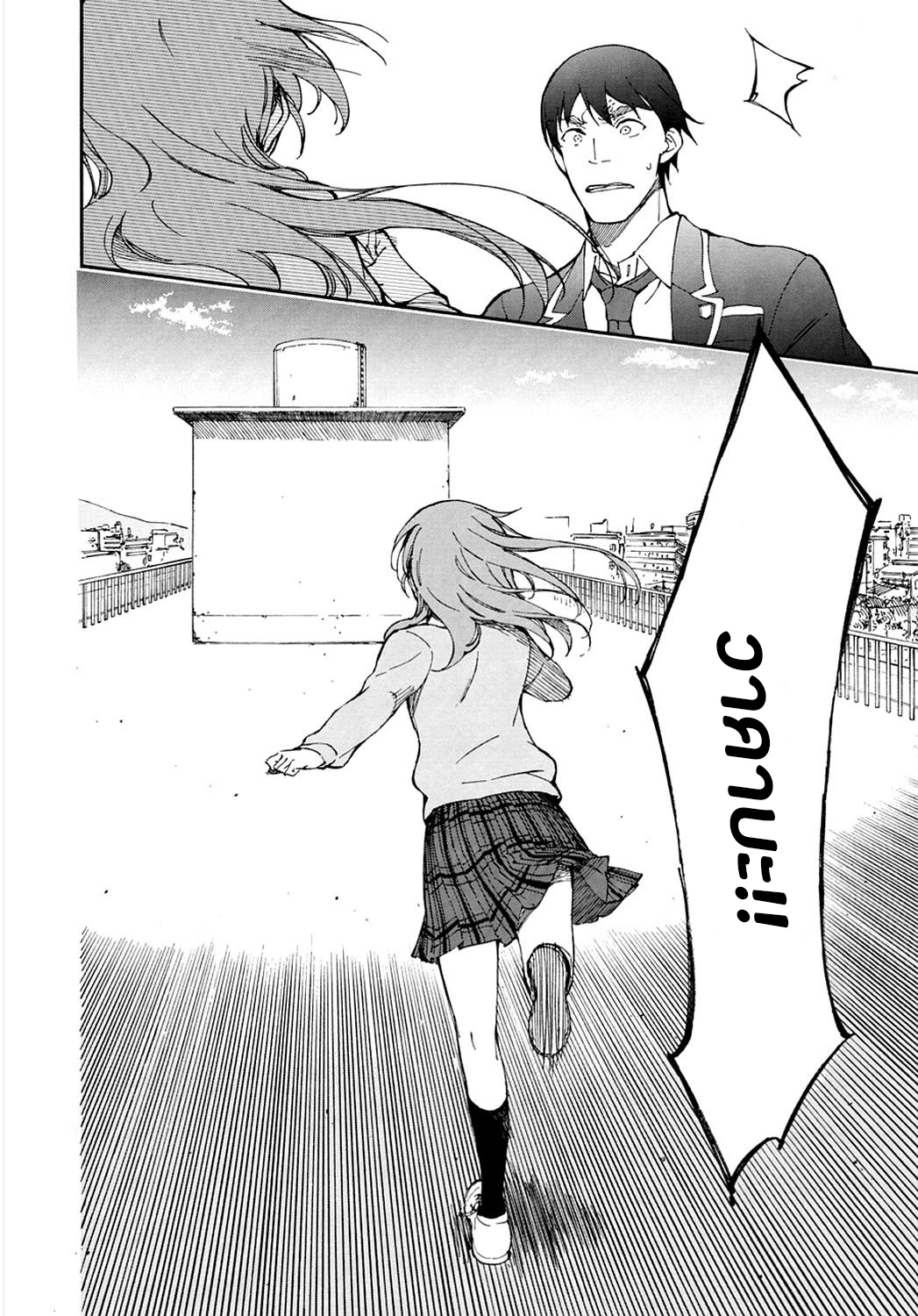 Touhyou Game - Anata ni Kuroki Ippyou o 9-9
