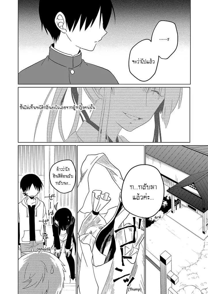 Aoki Fuchi no Hako 22-22