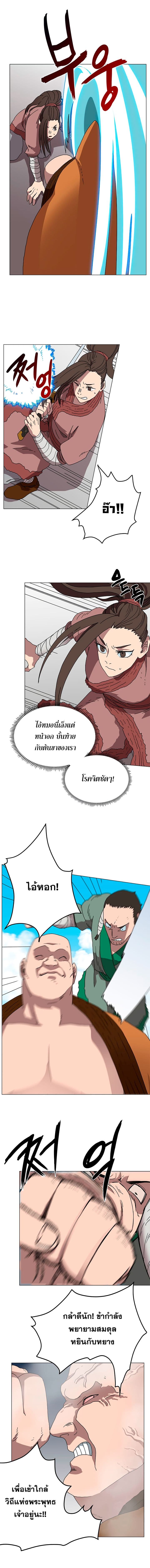 Chronicles of Heavenly Demon ตำนานมารสวรรค์ 27-27