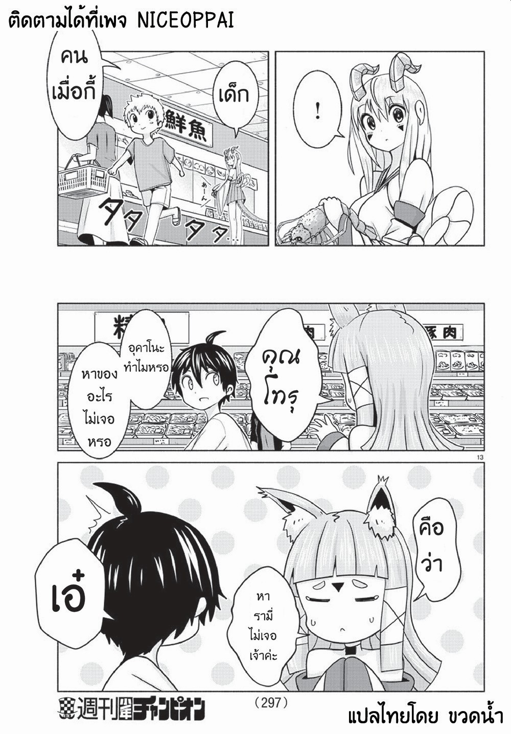 Dorakon! 5-5