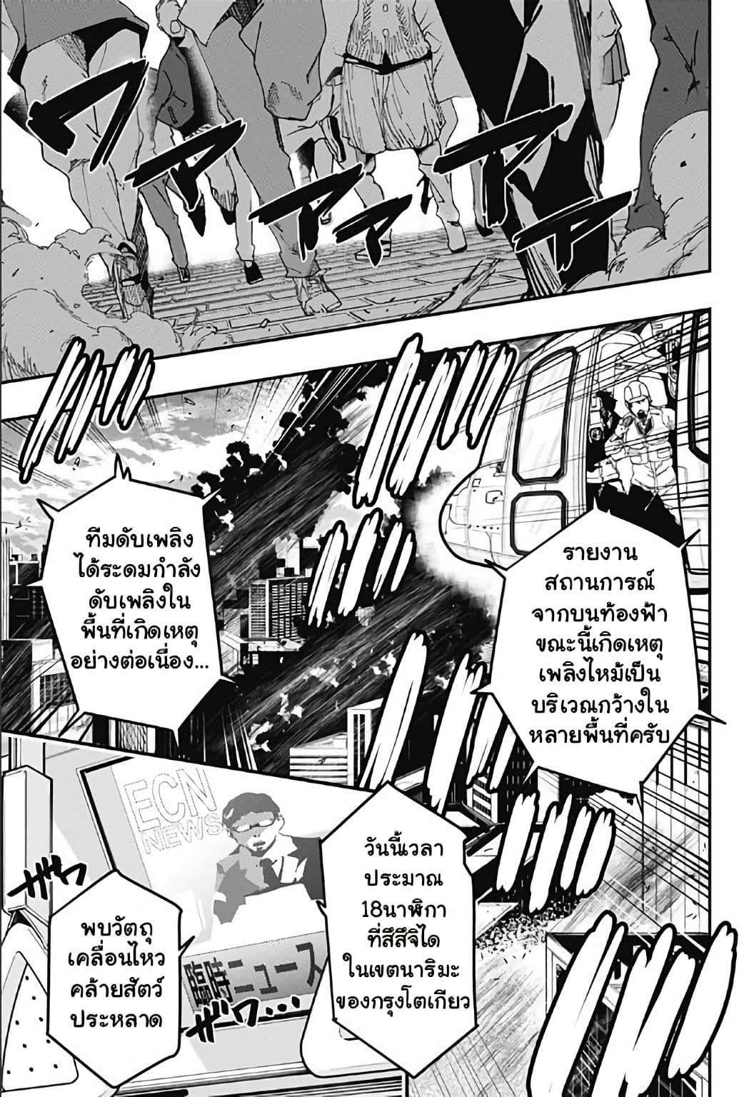 SSSS.GRIDMAN 2-2