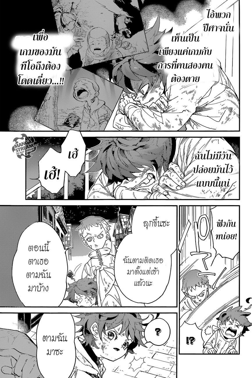 The Promised Neverland 69-ใครบางคนที่อยากให้พบ