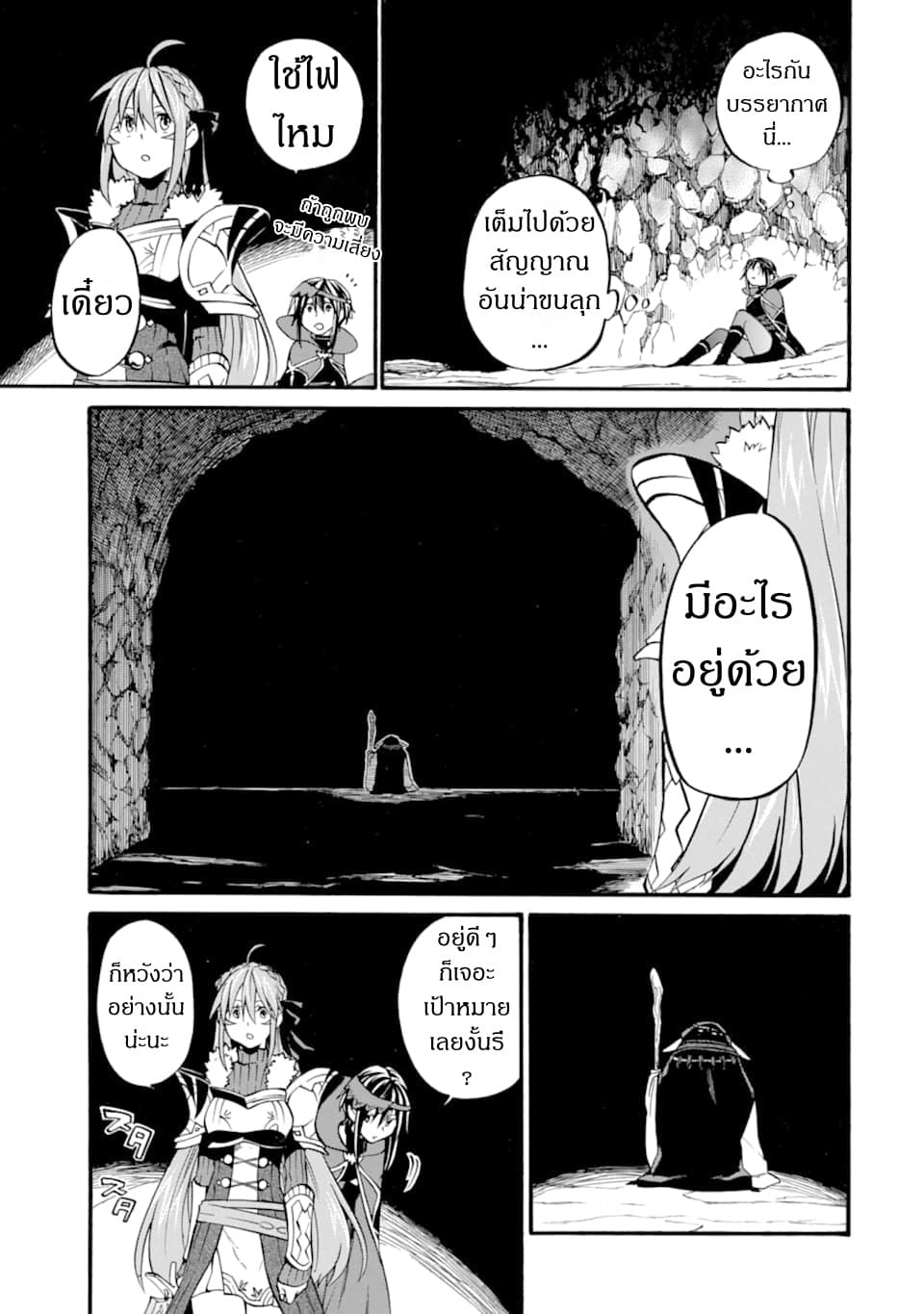 Ossan Boukensha Kein no Zenkou 16-16