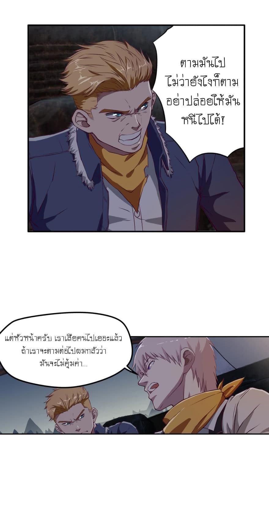 Player Reborn 28-28
