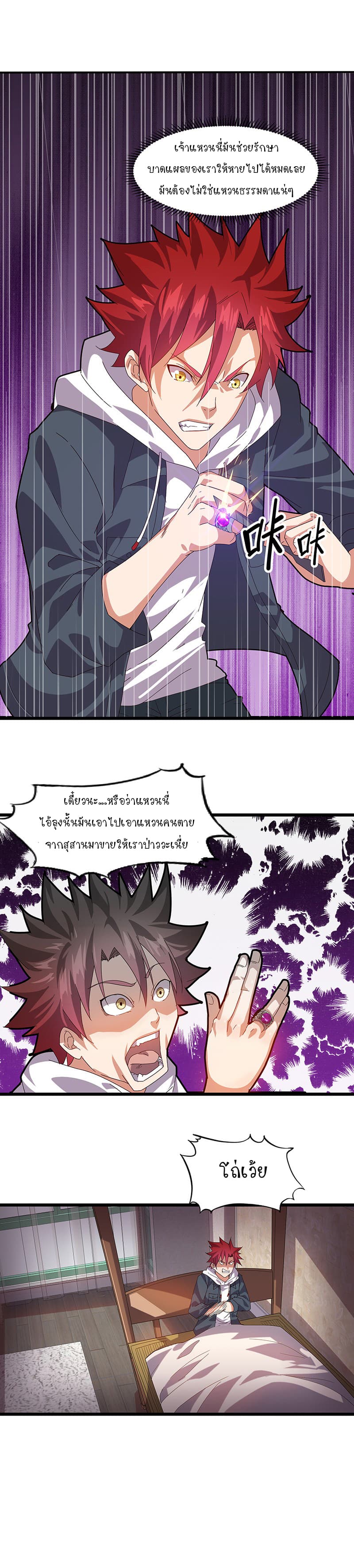 Powerful Juvenile King 2-2