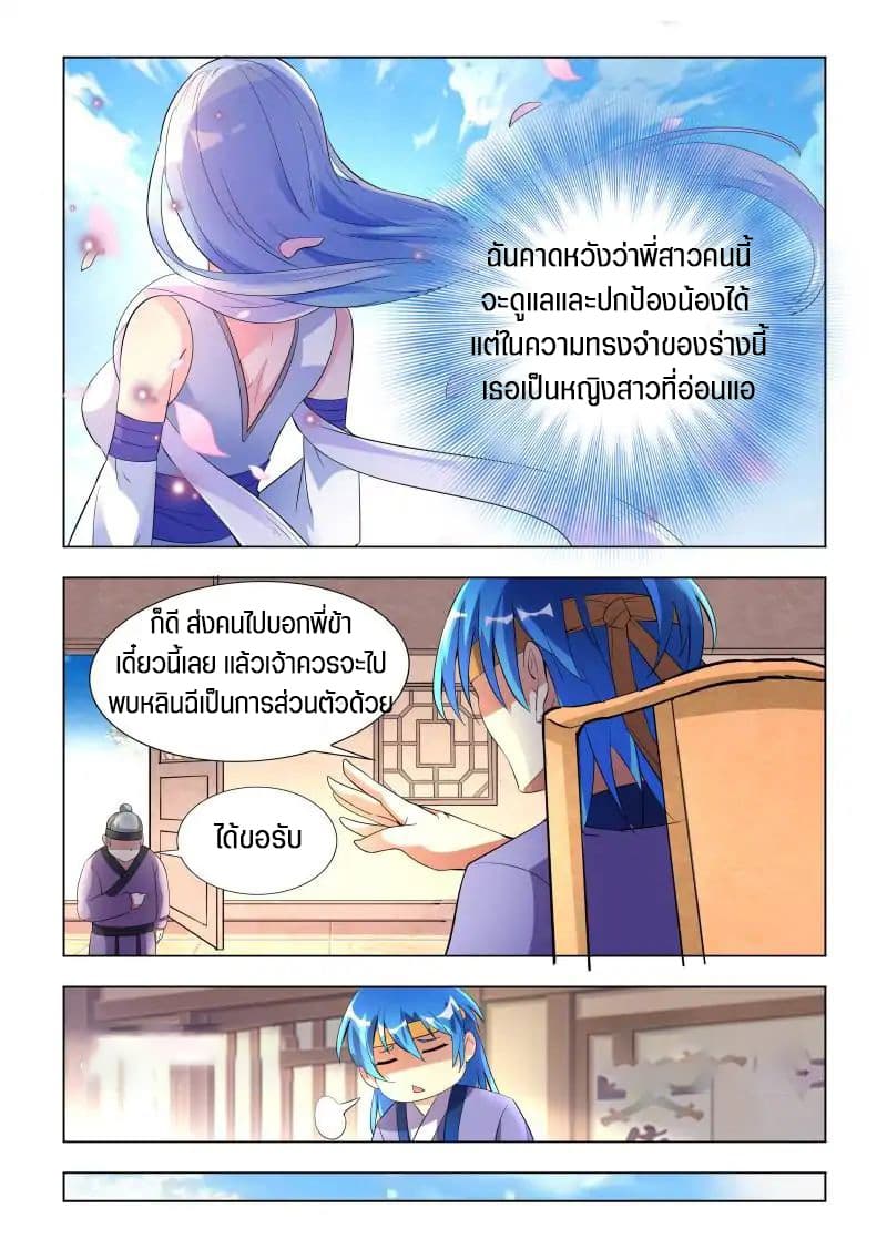 A God's Ascension ข้ามเวลาเกิดใหม่ในร่างตัวร้ายกลายเป็นเทพ 1-1