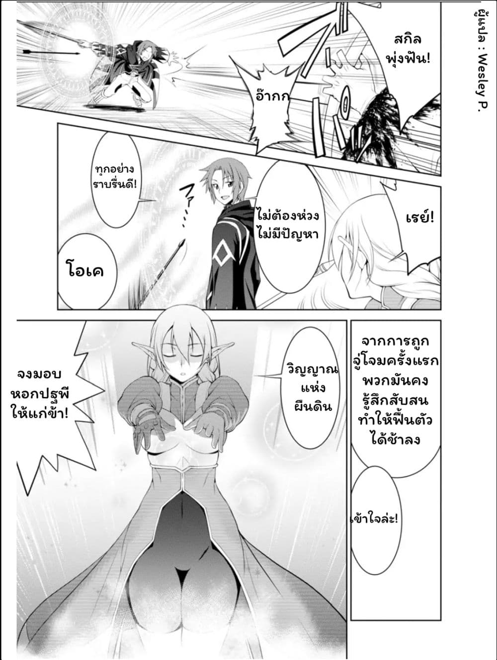 Legend (Takano Masaharu) 16-16