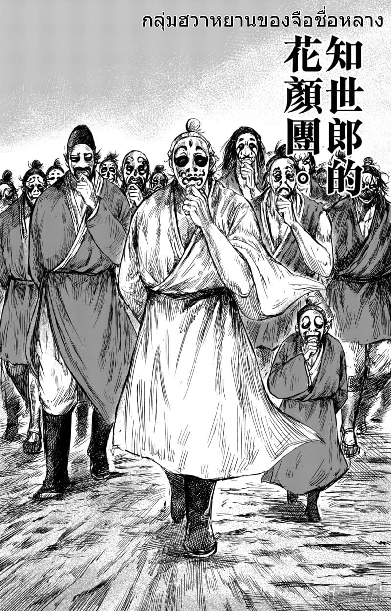 Blades of the Guardians 55-55