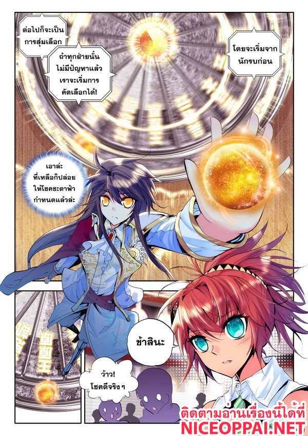 Shen Yin Wang Zuo ผนึกเทพบัลลังก์ราชันย์ 51-ทีมล่าปีศาจทีมแรก
