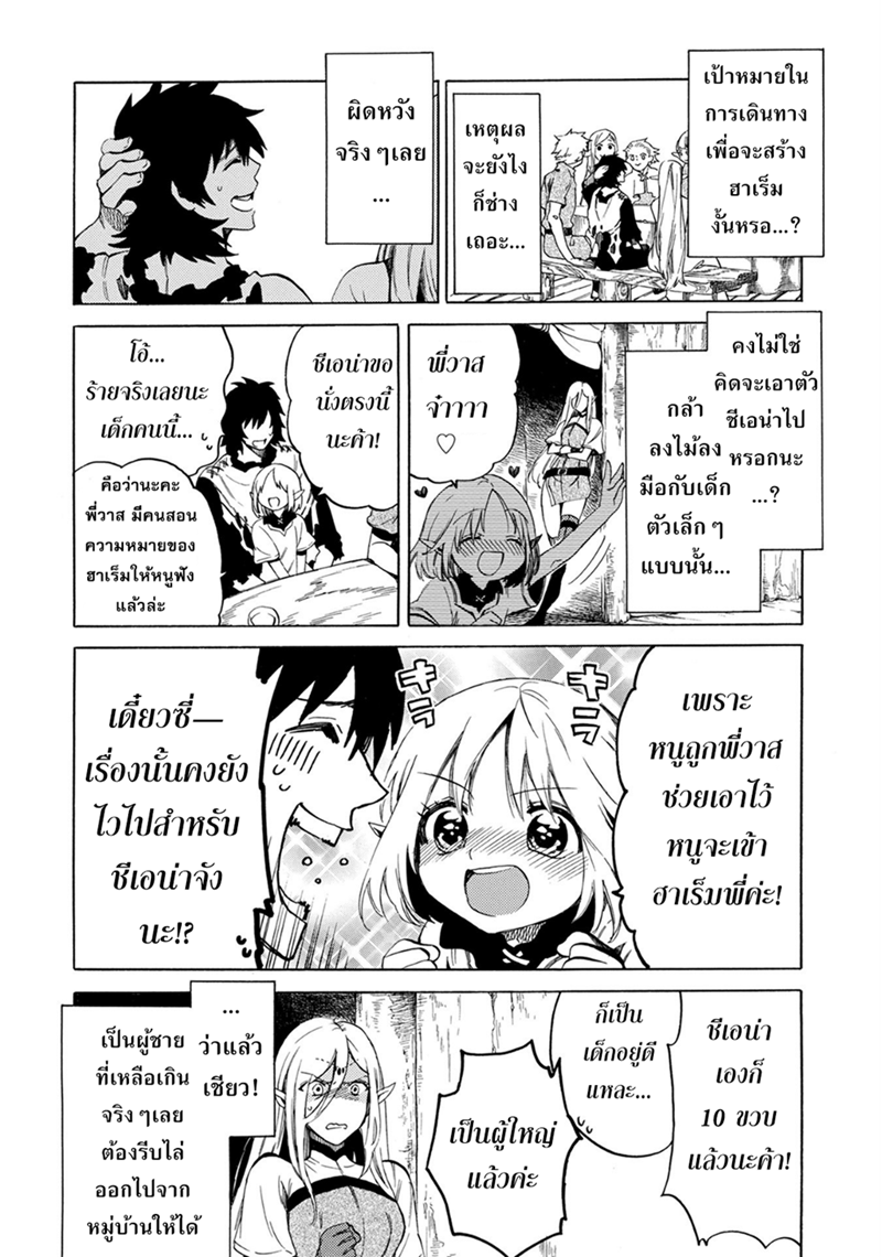 Sono Mono. Nochi ni... (Reboot) 1-1