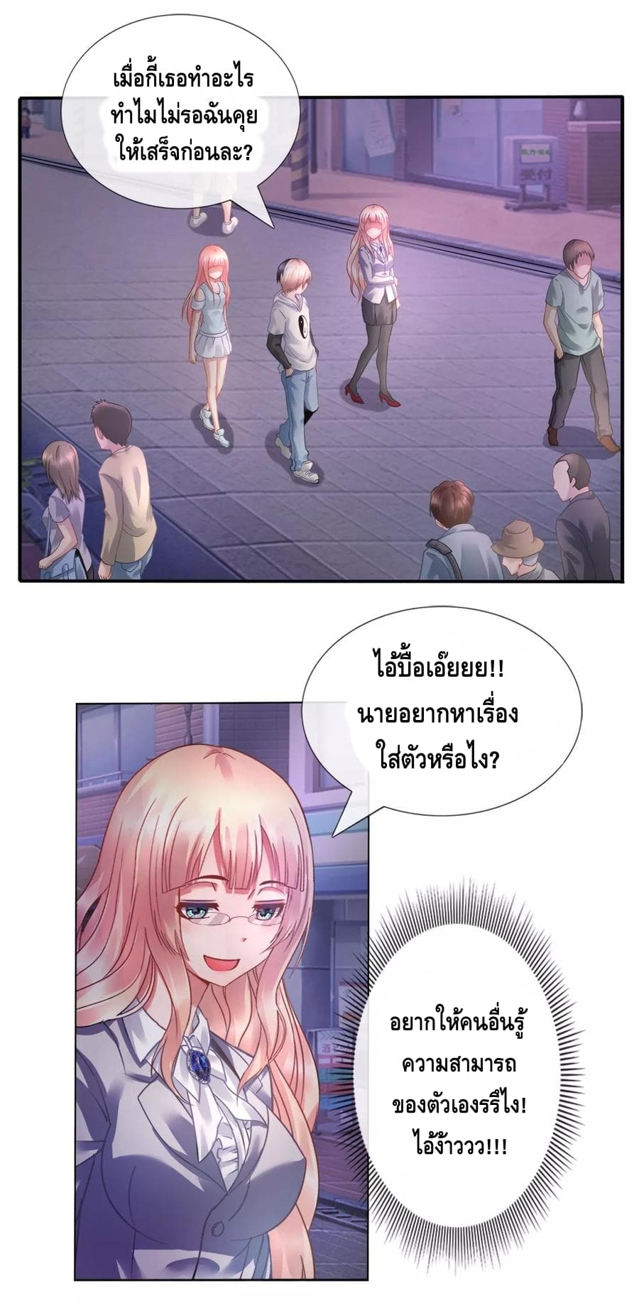 The Master Servant in The City ซินแสเกรียนเซียนฮวงจุ้ย 16-16