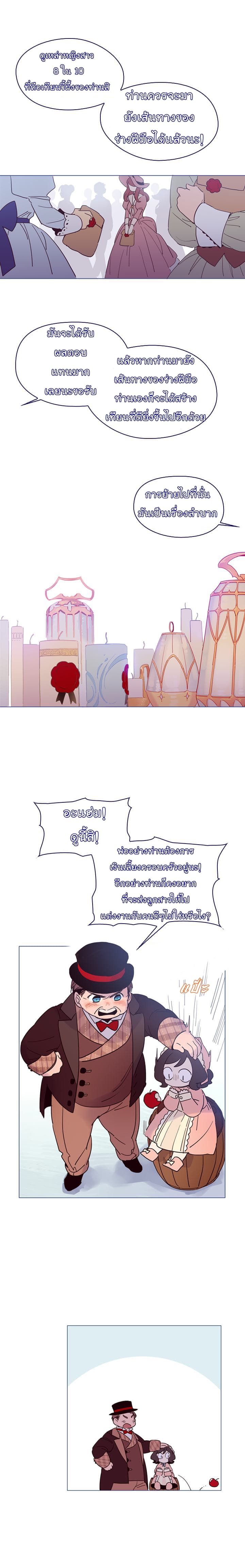 This Witch of Mine แม่มดยันเดเระกับไอ้หนุ่มใจงาม 6-6