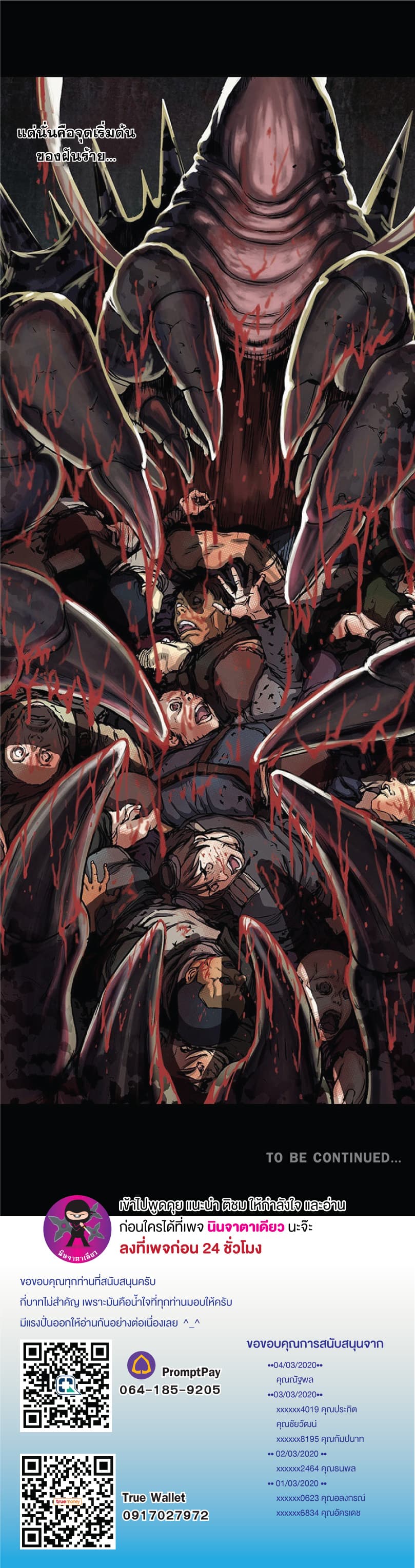 Leviathan 19-19