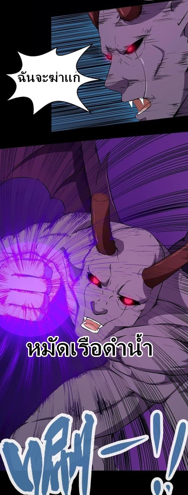 Daddy From Hell 7-7