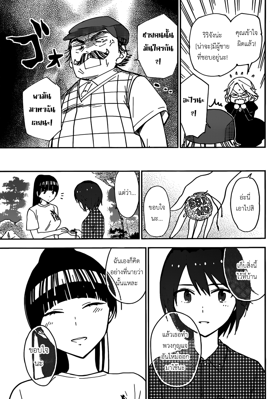 Hatsukoi Zombie 21-บางสิ่งที่ฉันกำลังมองหา