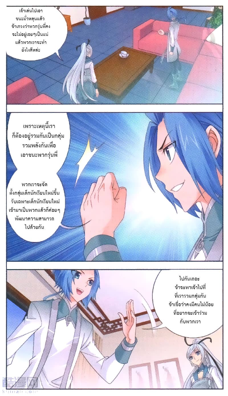 Da Zhu Zai 67-อันดับ 2 แห่งผังฟ้า หลี่สวนทง