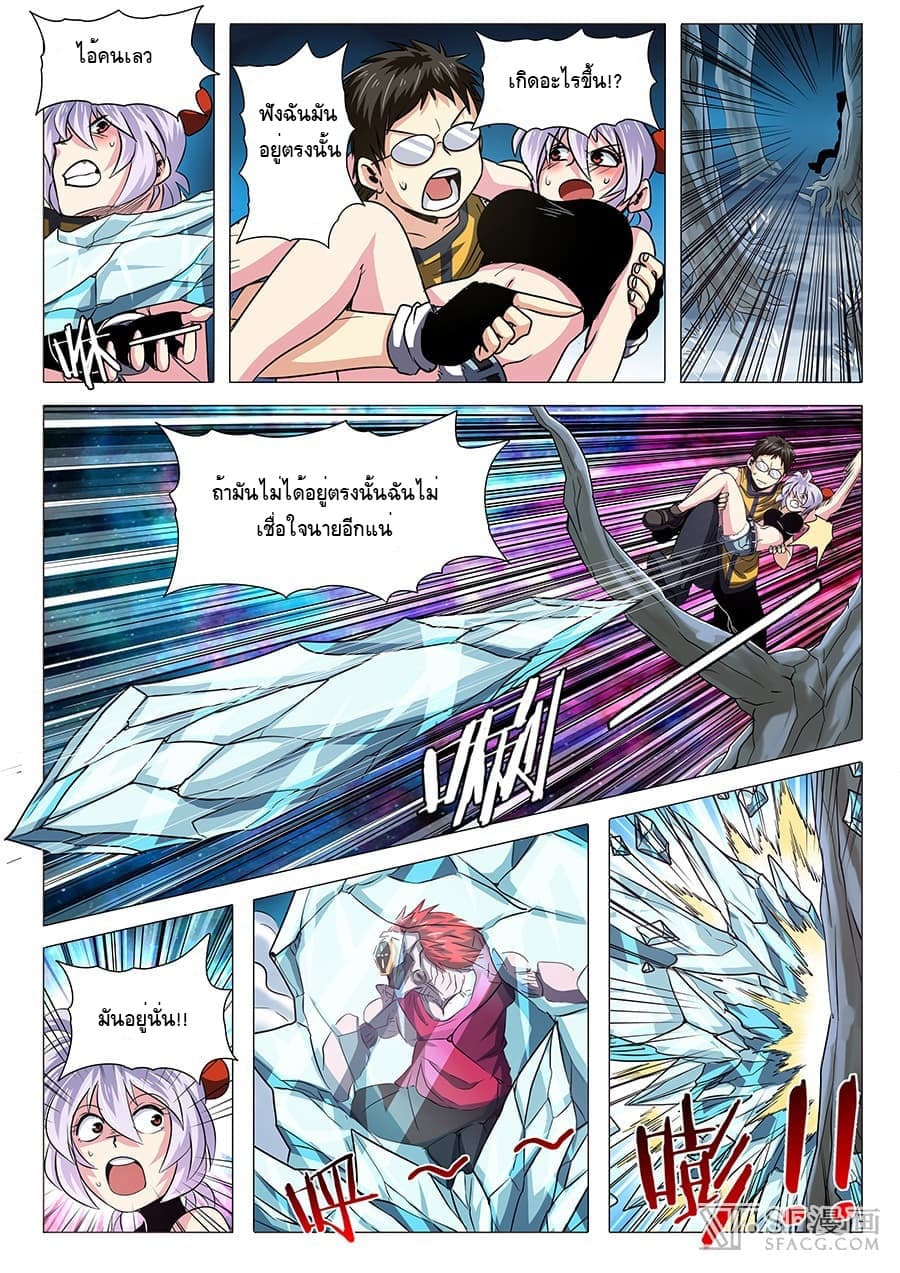 Hero? I Quit A Long Time Ago ฮีโร่น่ะหรอ? ฉันเลิกเป็นมานานแล้ว 24-24