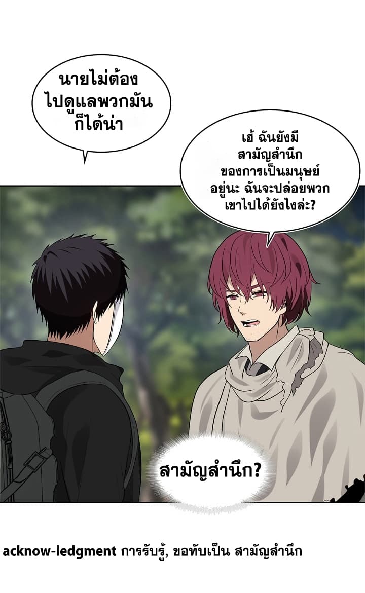 Ranker Who Lives A Second Time 18-18