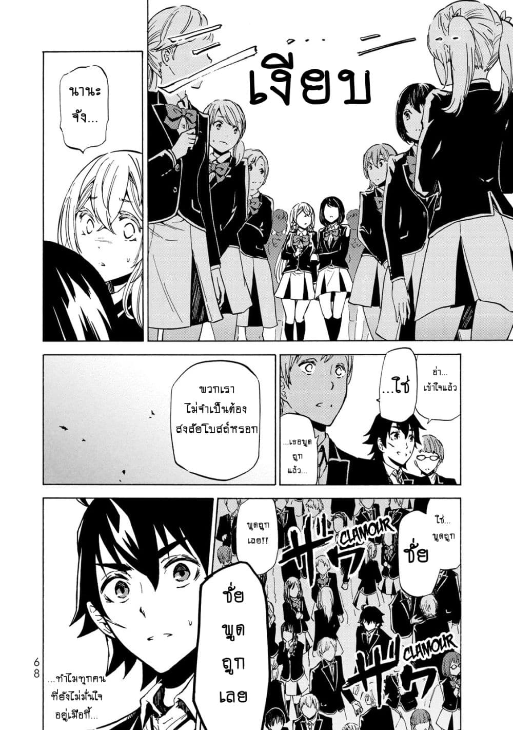 Libercinis of the Witch Hunting องครักษ์พิทักษ์แม่มด 2-2