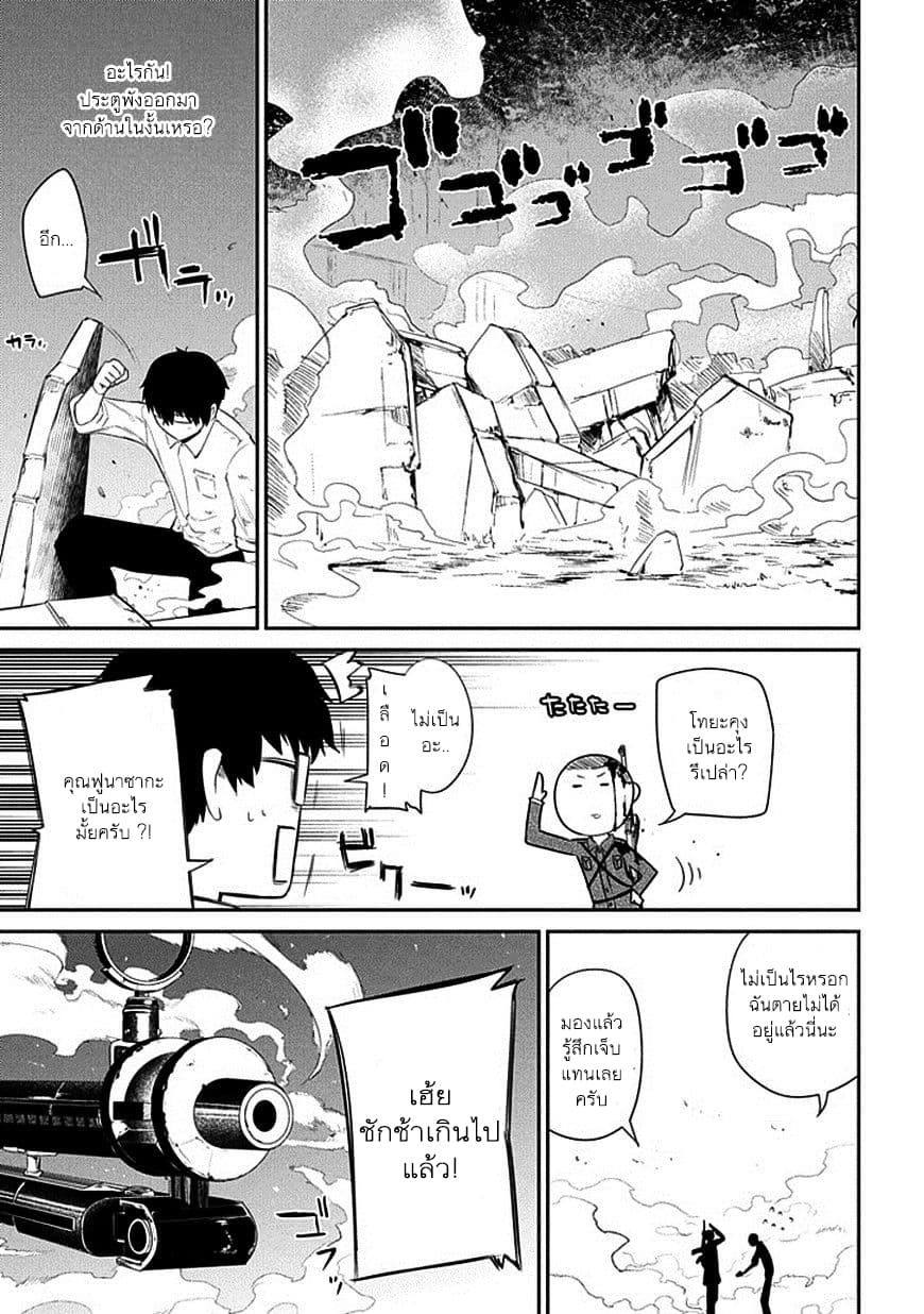 Reincarnation no Kaben 14-ทุกอย่างซ่อนอยู่ในการต่อสู้!