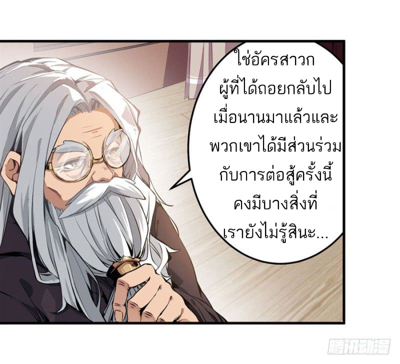 Infinite Apostles And Twelve War Girls 2-2