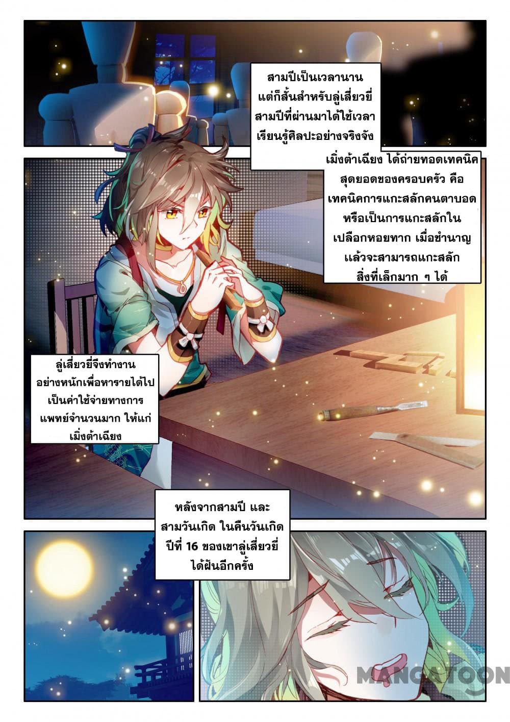 The Great Deity 11-11