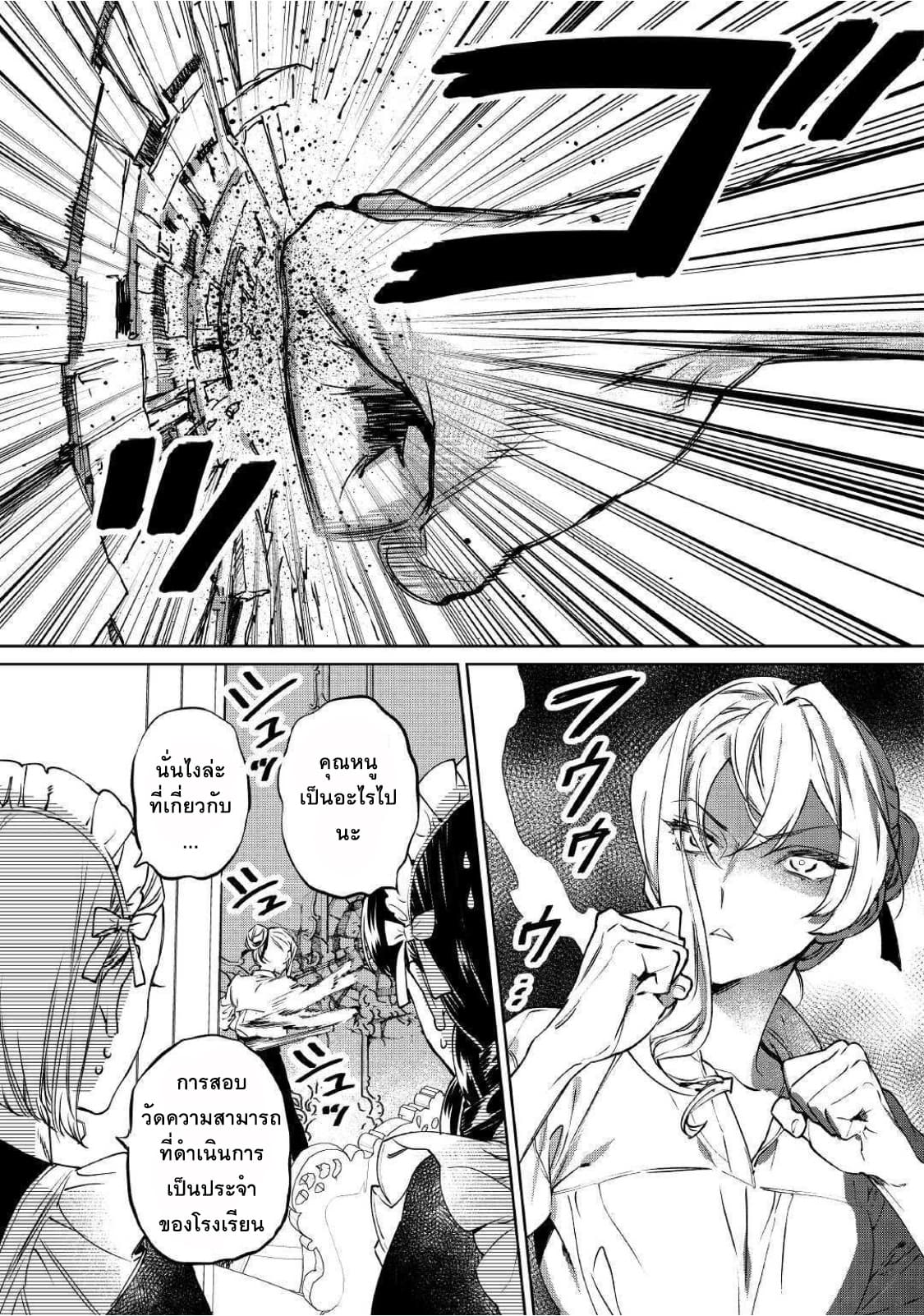 Saigo ni Hitotsu Dake Onengai Shitemo Yoroshii Deshouka 3-3