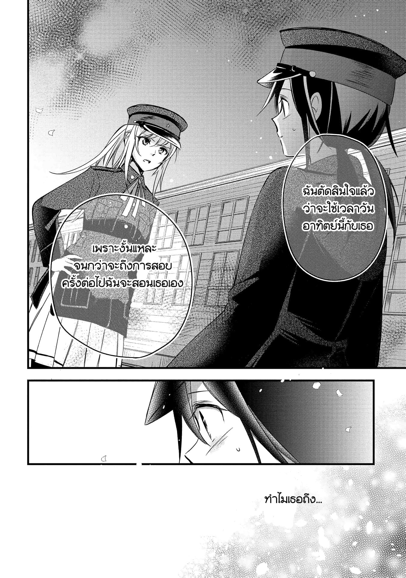 Koushin Koinu ni Koibumi wo 3-3