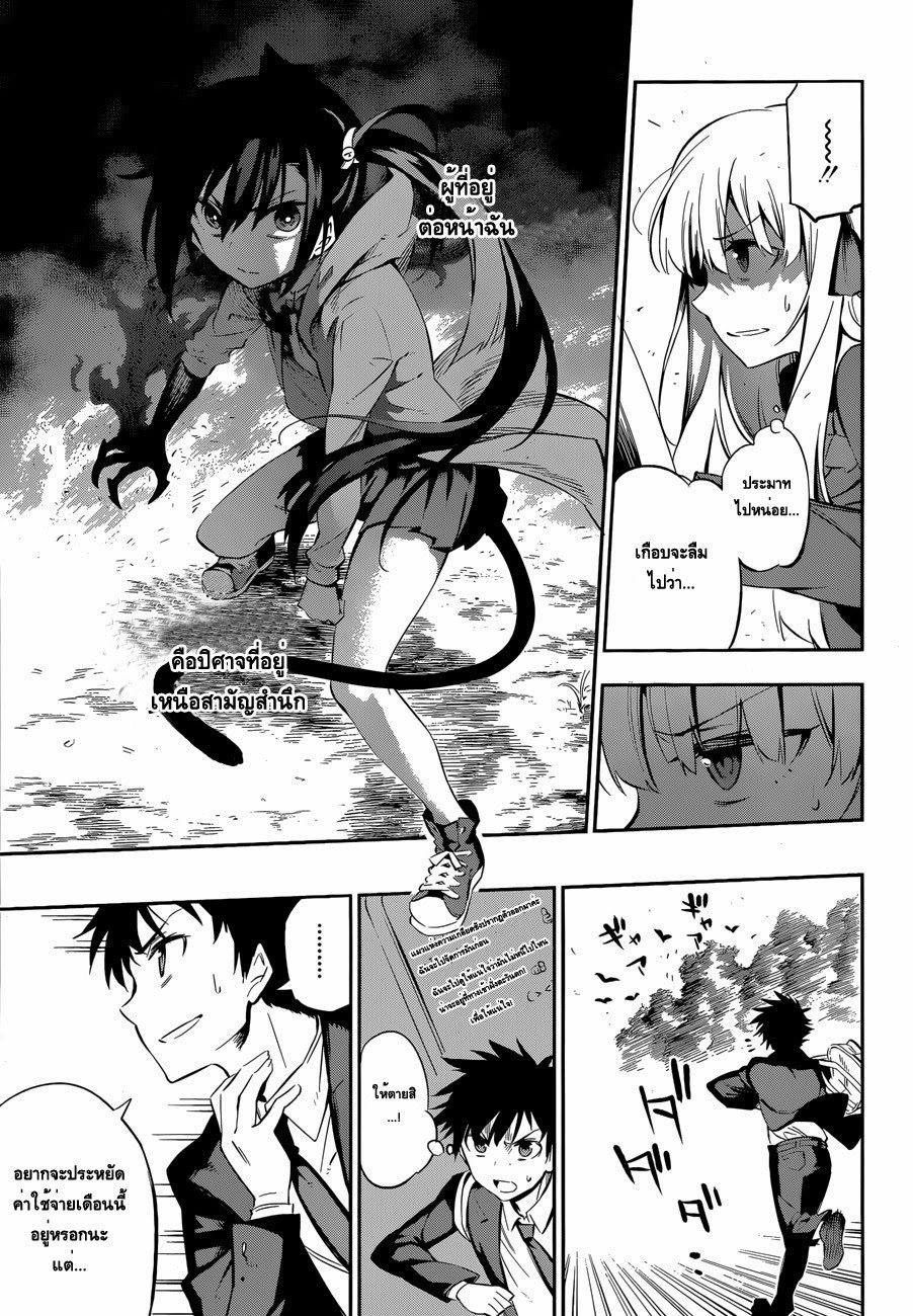 Urami Koi, Koi, Urami Koi 0-One Shot