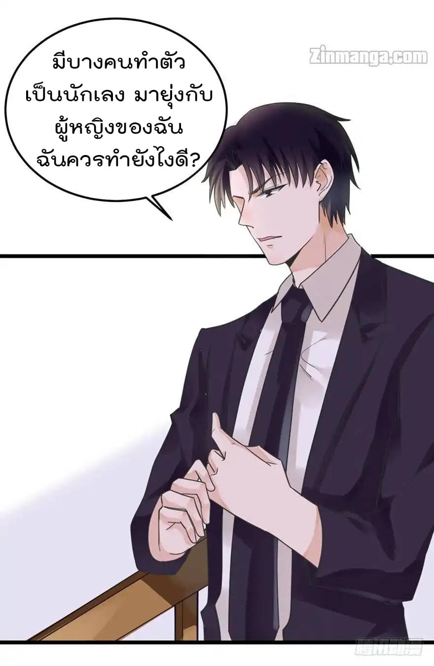 Hui Xi Yi's Love Contract 25-25