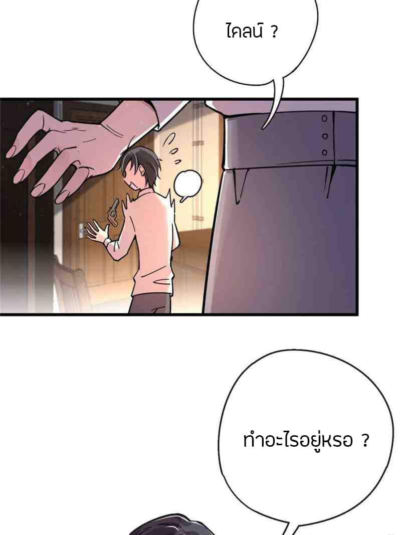Lord of the Mysteries 2-2