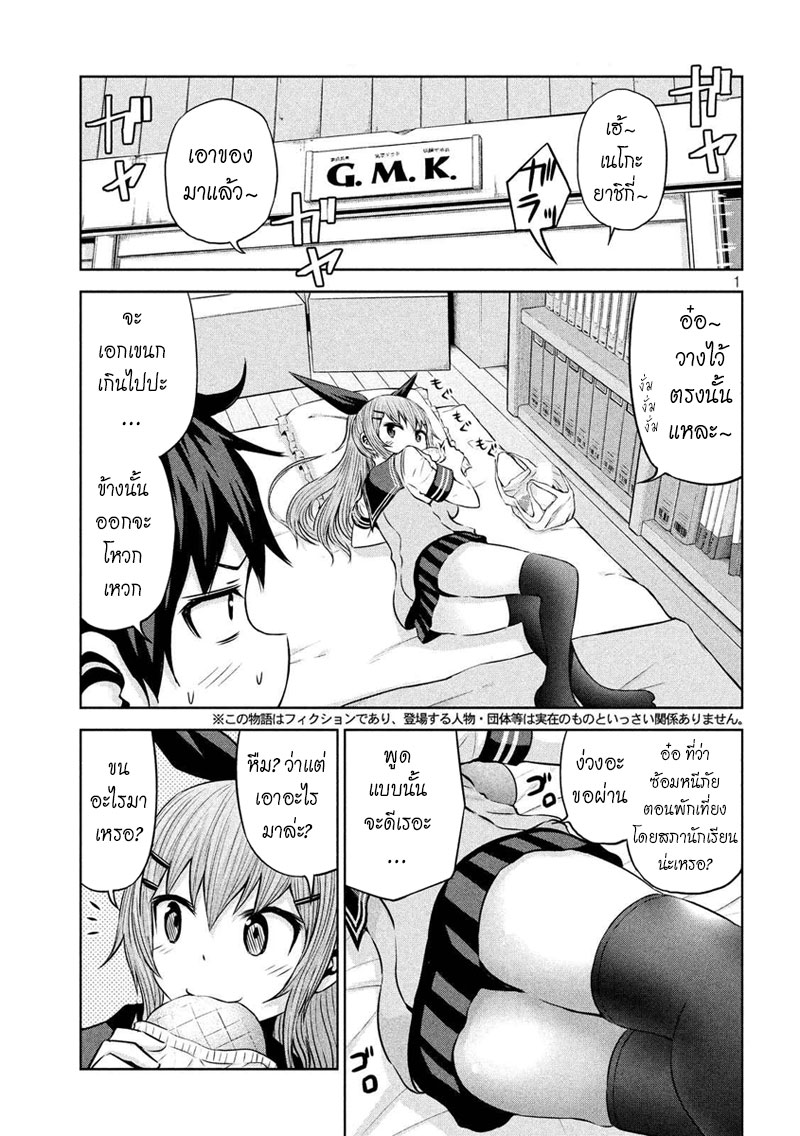 Chikotan, Kowareru 48-คอสเพลย์ยาชิกิได้เดบิวต์แล้ว!? ถ่ายไพรเวทลับๆในห้องชมรม!