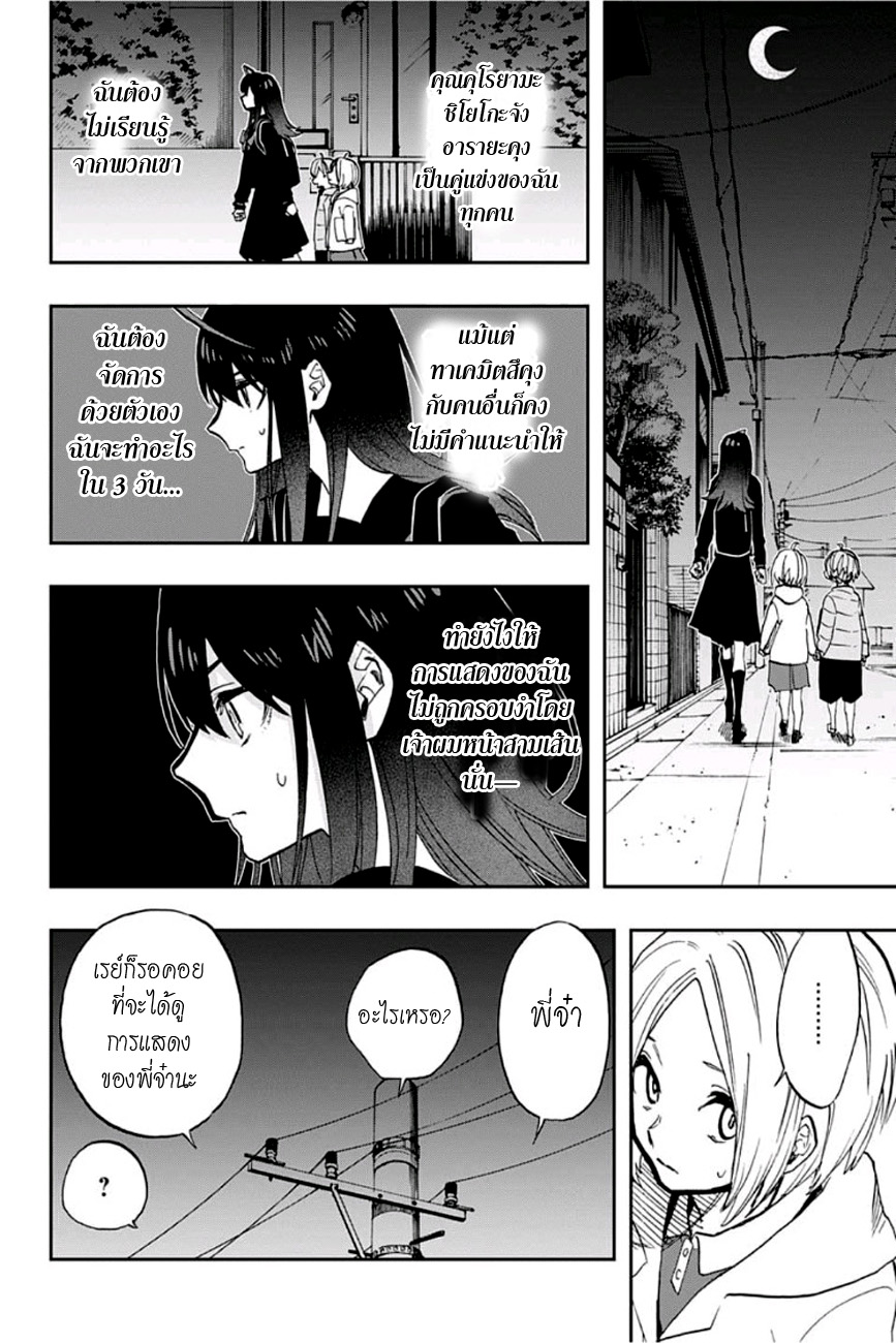 ACT-AGE 69-3 วัน