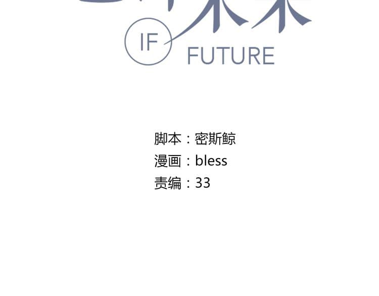 IF Future 8-8