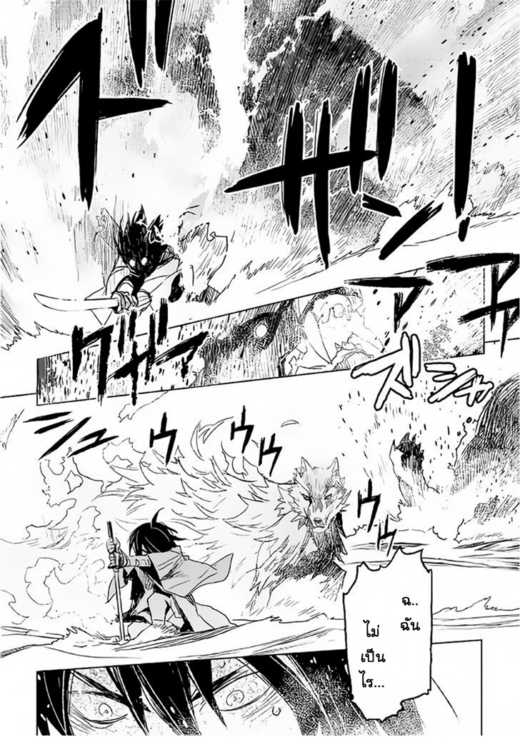 Kuro no Souzou Shoukanshi - Tenseisha no Hangyaku 1-1