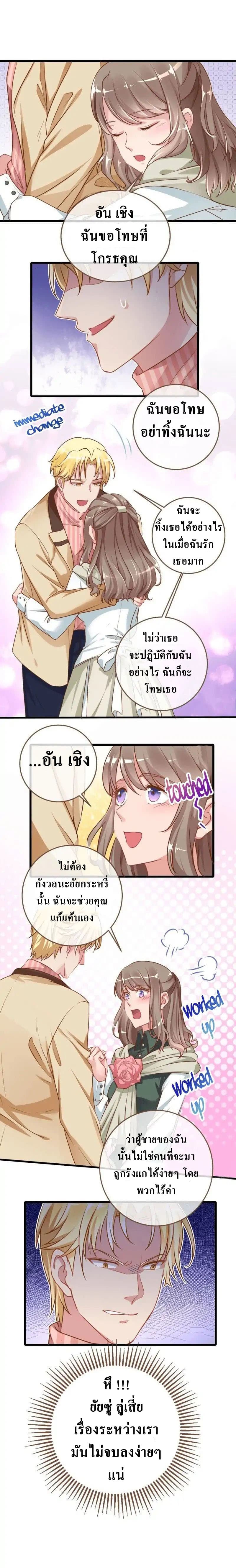 Cheating Men Must Die 28-28