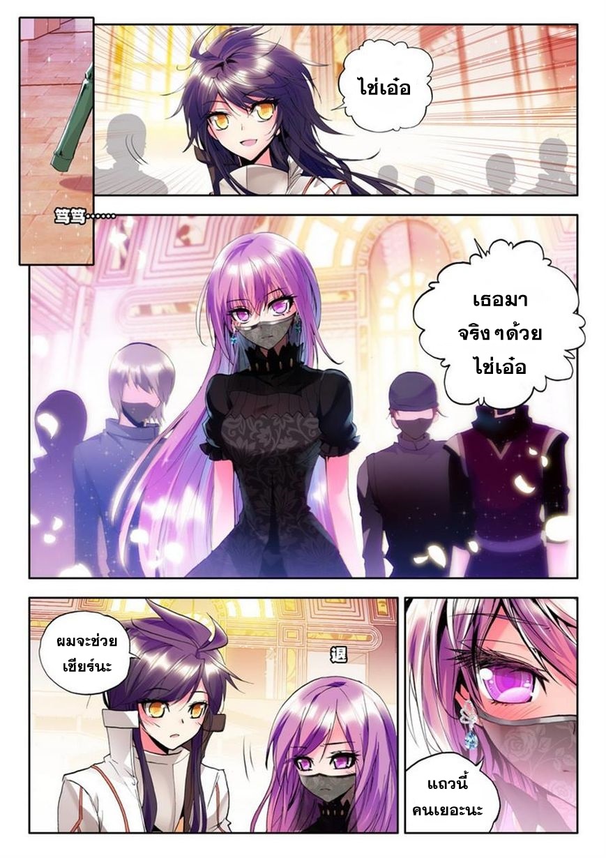Shen Yin Wang Zuo ผนึกเทพบัลลังก์ราชันย์ 40-รอบสุดท้าย