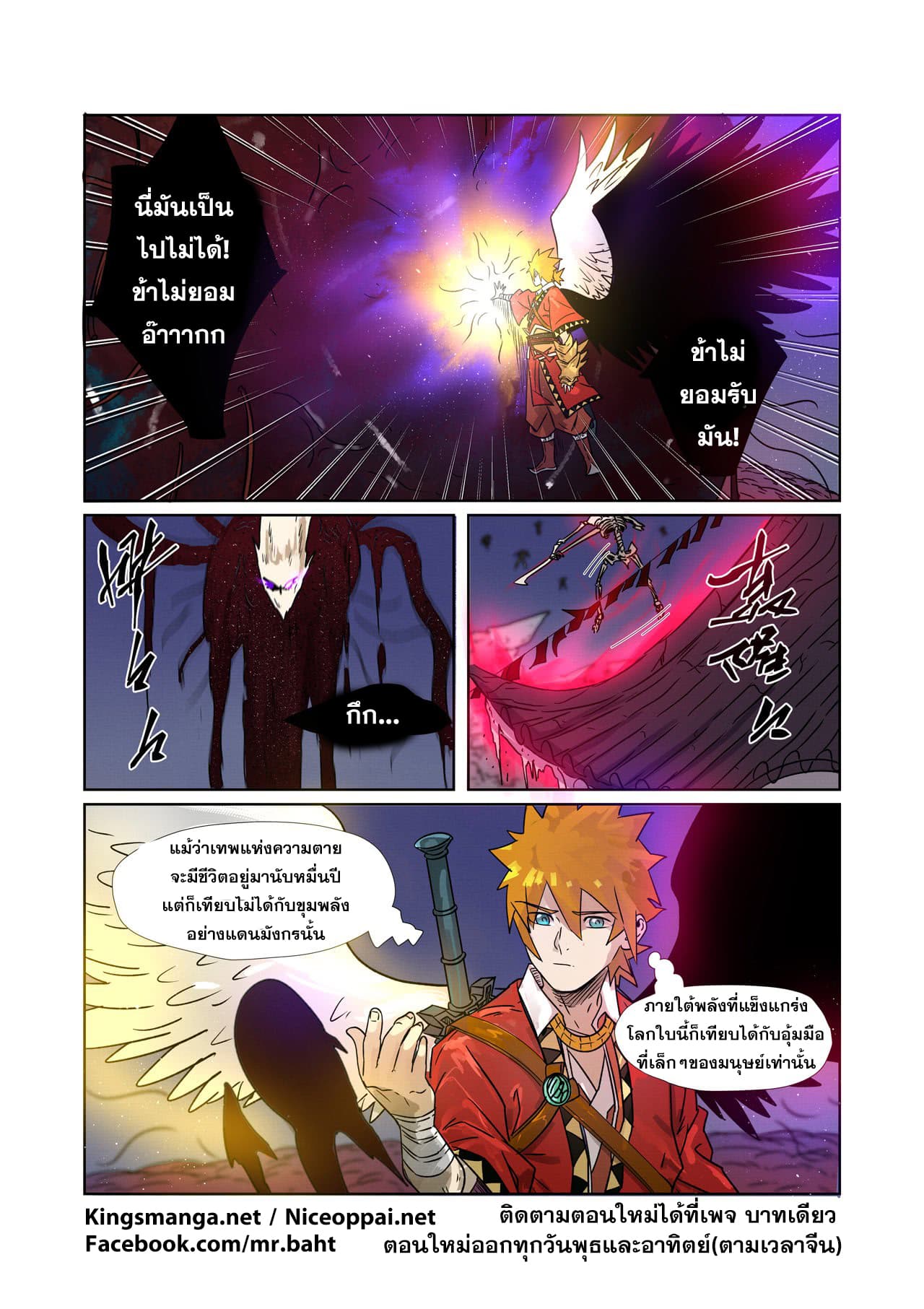 Tales of Demons and Gods 272-272